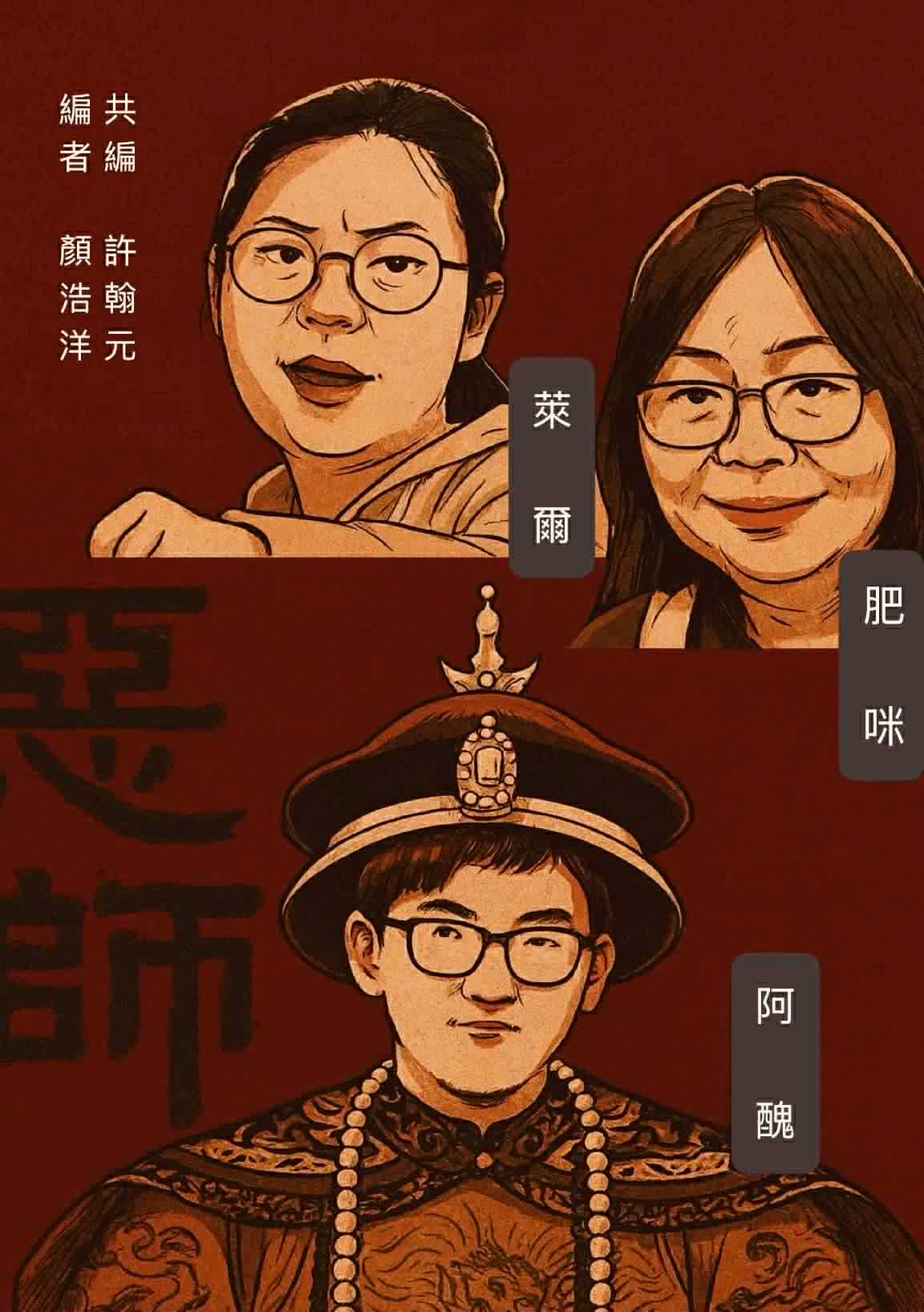 Cover of『惡師 Evil Teachers』version 1